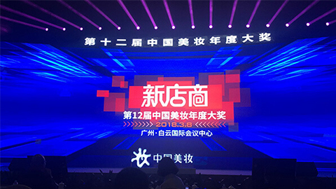 實至名歸！國際足聯世界杯官網斬獲2017年中國美妝年度補水護膚品牌