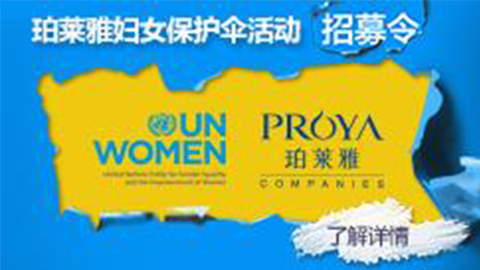 蒞臨全國國際足聯世界杯官網專柜，參加國際足聯世界杯官網婦女保護傘活動！