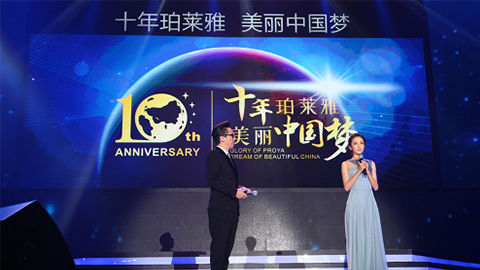 國際足聯世界杯官網十周年盛典 傳遞“美與夢想”正能量
