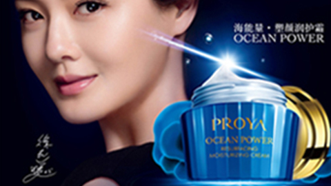 Gzhgshy國際足聯世界杯官網海能量?塑顏系列璀璨登場