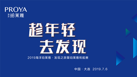 趁年輕，去發現！國際足聯世界杯官網海上帆船賽發現不一樣的年輕！
