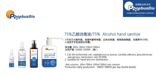 攜手共筑健康屏障 訊智疆科技于尊茂銀都酒店成功舉辦福博斯消毒液新品發(fā)布會(huì)